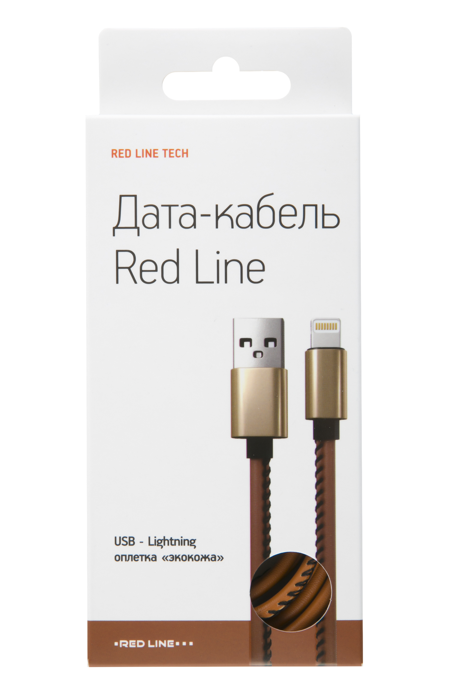 Дата-кабель Red Line USB – 8 – pin для Apple (2 метра) оплетка "экокожа"