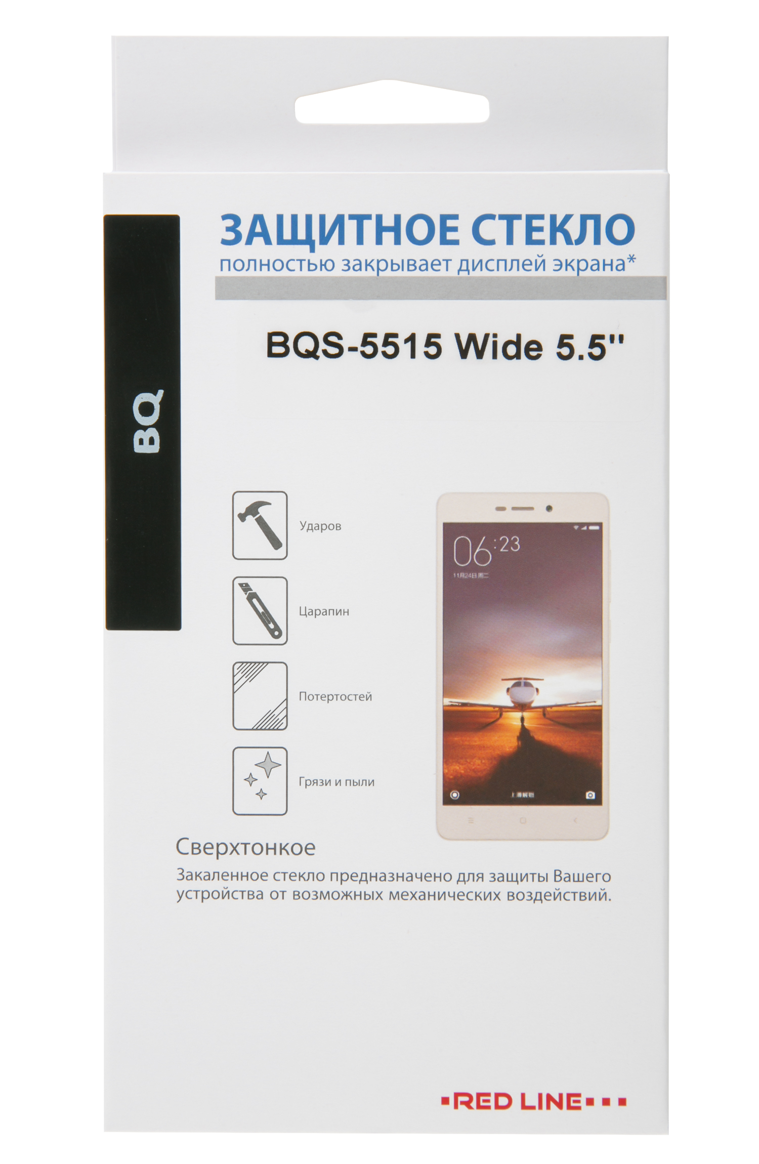 Защитный экран BQS-5515 Wide 5.5'' tempered glass